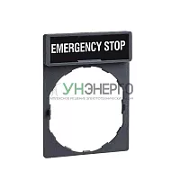 Этикетка "EMERGENCY STOP" SchE ZBY2330