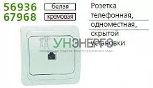 Розетка телефонная 1-м СП Classic RJ11 (4P4C) бел. POWERMAN 1151421