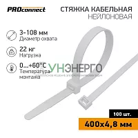 Хомут кабельный 4.8х400 нейл. бел. (уп.100шт) PROCONNECT 57-0400