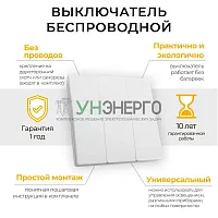 Выключатель беспроводной FERON TM83 SMART, 230V, 500W, трехклавишный, белый 41130