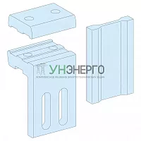 Комплект для подсоед. горизонт. силовых шин Т=10мм 3200А SchE 04636