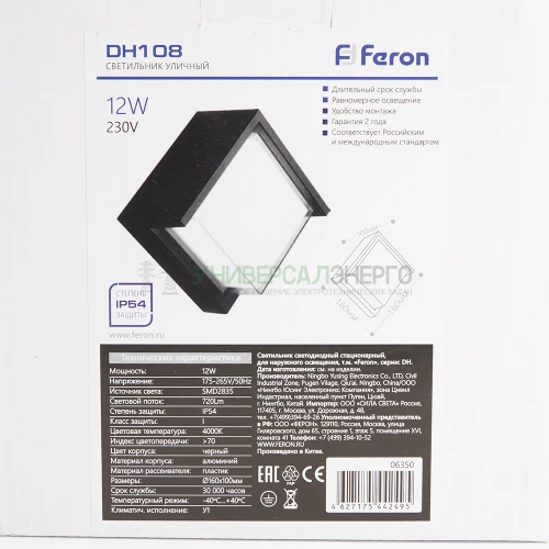 Светильник уличный светодиодный Feron DH108, 12W, 720Lm, 4000K, черный 06350 фото 2