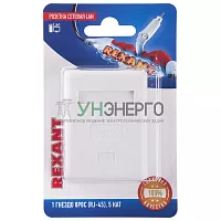 Розетка сетевая LAN на стену 1 гнездо 8Р8С (RJ-45) 5кат. Rexant 06-0104-B