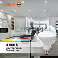 Лампа светодиодная LED Value LV R80 90 11SW/840 11Вт рефлектор матовая E27 230В 10х1 RU OSRAM 4058075582729