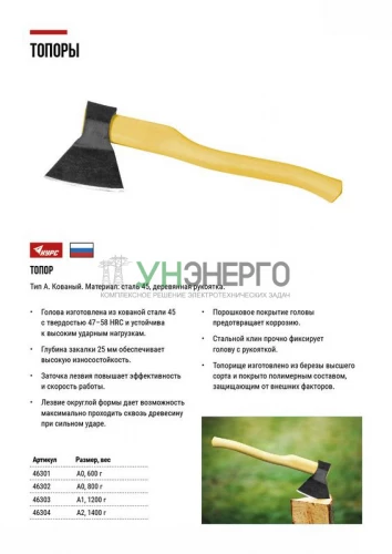 Топор А2 1400г КУРС 46304 фото 5