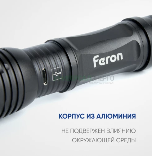 Фонарь ручной Feron TH2401с аккумулятором USB ZOOM 41683 фото 5