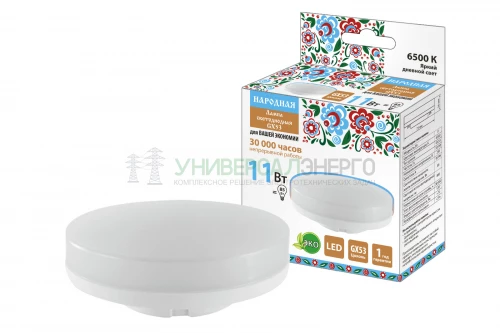 Лампа светодиодная GX53-11 Вт-230 В-6500 К-Э, h=26 мм, Народная