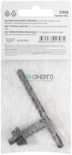 Ключ для патрона T-образный 13мм FIT 37858 фото 4