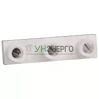 Перемычка винтовая OptiClip SCBI 3 20 N КЭАЗ 249903