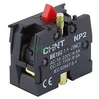 Блок контактный NP2-BE1021НЗ (R) CHINT 576842 Блок контактный NP2-BE1021НЗ (R) CHINT 576842