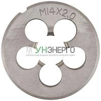 Плашкаметрическая легированная стальм14х2.0мм FIT 70832