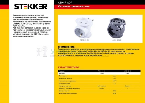 Cетевой разветвитель STEKKER ADP6-02-20 250V, 6A бакелит, черный 32857 фото 2
