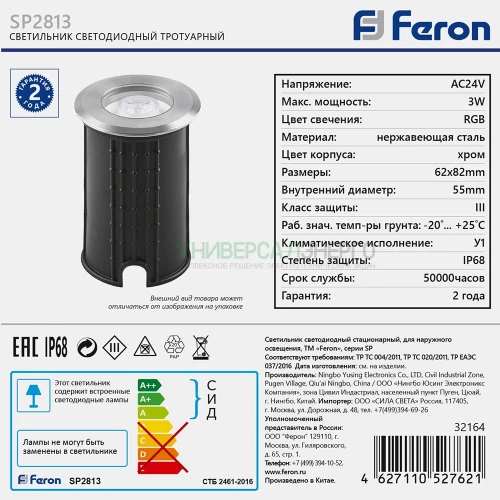 Светодиодный светильник  Feron SP2813 3W RGB AC24V IP68 32164 фото 2