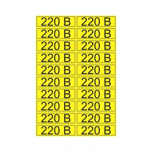 Наклейка знак электробезопасности "220В" 15х50мм Rexant 56-0007-1 фото 2