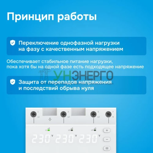 Переключатель фаз FS6-63 Welrok 4660251141417 фото 4