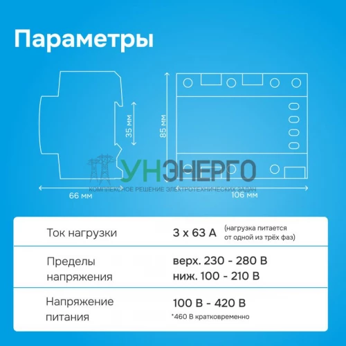 Переключатель фаз FS6-63 Welrok 4660251141417 фото 7