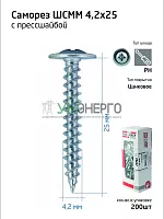 Саморез для тонкого метал. листа 4.2х25 (уп.200шт) коробка Tech-Krep 102141