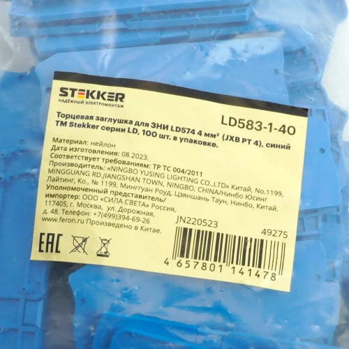 Торцевая заглушка для ЗНИ LD574 4 мм² (JXB PT4), синий LD583-1-40 49275 фото 4
