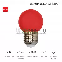 Лампа светодиодная 1Вт шар d45 5LED красн. E27 Neon-Night 405-112