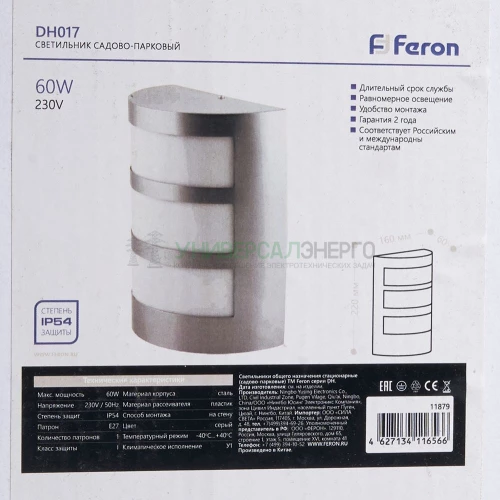 Светильник уличный Feron DH017, на стену, E27 230V, сталь 11879 фото 7