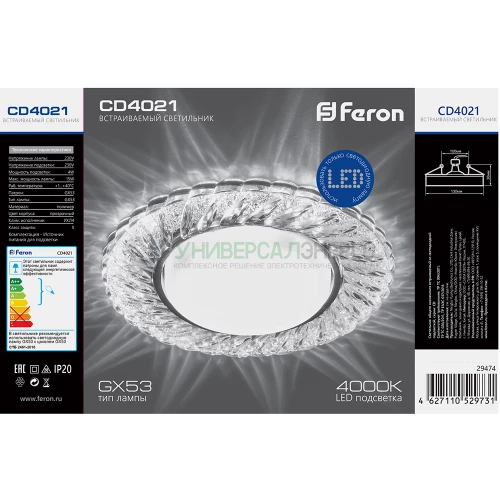 Светильник встраиваемый с белой LED подсветкой Feron CD4021 потолочный GX53 без лампы прозрачный 29474 фото 6