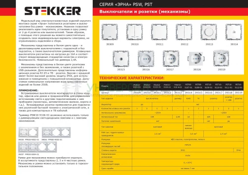 Выключатель 1-клавишный c индикатором (механизм), STEKKER, PSW10-9101-01, 250В, 10А, серия Эрна, белый 39309 фото 2