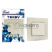 Выключатель 1-кл. СП Pixel 10А IP20 в сборе беж. TOKOV ELECTRIC TKE-PX-V1F-C02