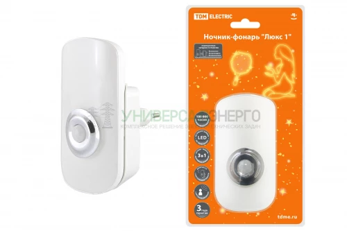 Ночник-фонарь "Люкс 1", 1х0.5 Вт + 9LED, 70 лм/Вт, Li-Ion 500 мАч, дат. освещ. и движ., 220 В, TDM