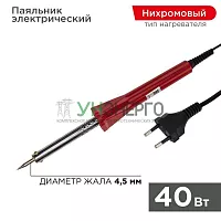 Паяльник с керам. нагреват. долговечное жало 220В/40Вт PROCONNECT 12-0123-4 Паяльник с керам. нагреват. долговечное жало 220В/40Вт PROCONNECT 12-0123-4
