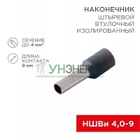 Наконечник штыревой втулочный изолир. (НШВИ F-9мм) 4кв.мм (СЕ040010grey) сер. Rexant 08-0821