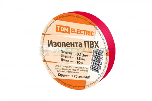 Изолента ПВХ 0.13*15мм Красная 10м TDM