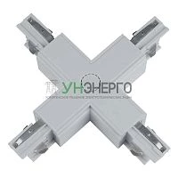 Соединитель для шинопроводов UBX-A41 SILVER 1 POLYBAG Х-образный серебр. полиэтил. пакет Uniel 09749