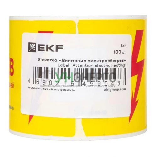 Этикетка "Внимание электрообогрев" EKF leh фото 4