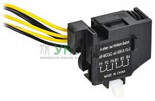 Контакт дополнительный совм. правый MCCB типоразмер S 1НО 1НЗ ARMAT IEK AR-MCCBD-AU-000-0-13-C