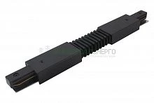 Коннектор гибкий для шинопровода TLC-01-BL-G, черный, TDM