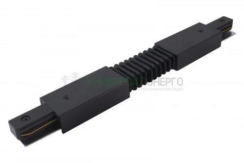 Коннектор гибкий для шинопровода TLC-01-BL-G, черный, TDM