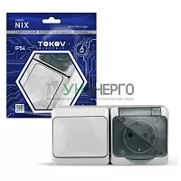 Блок ОП Nix (розетка 16А 250В с заземл. + 1-кл. выкл. 10А) IP54 сер. TOKOV ELECTRIC TKE-NX-V1RZ-C06T-IP54