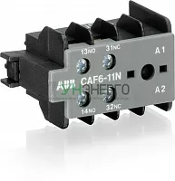 Контакт дополнительный CAF6-11E для В6 / В7 / К6 фрон. ABB GJL1201330R0002