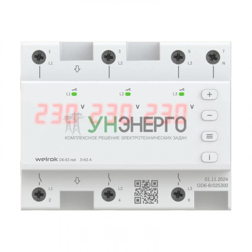 Реле напряжения D6-63 red Welrok 4660251140410
