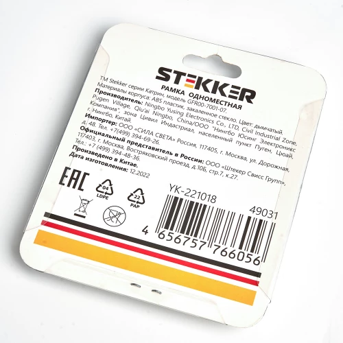 Рамка 1-местная STEKKER GFR00-7001-07, серия Катрин, дымчатый 49031 фото 3