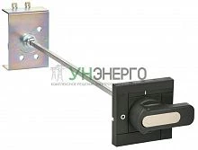 Рукоятка поворотная MCCB типоразмер S ARMAT IEK AR-MCCBD-HE-000-0-01-C