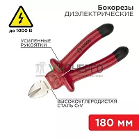 Бокорезы 180мм диэлектрические до 1000В Rexant 12-4615-3 Бокорезы 180мм диэлектрические до 1000В Rexant 12-4615-3