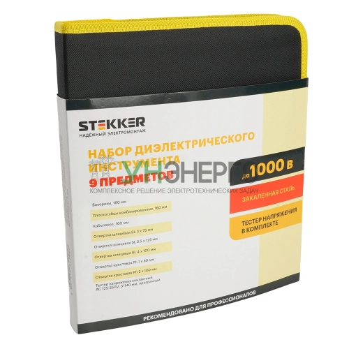 Набор инструментов STLS002 50002 фото 7