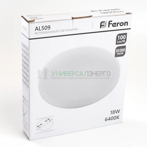 Светодиодный светильник Feron AL509 встраиваемый с регулируемым монтажным диаметром (до 160мм) 18W 6400K белый 41213 фото 7