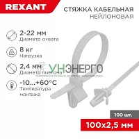 Хомут кабельный 2.5х100 P6.6 бел. с крепежным пистоном (уп.100шт) Rexant 07-0107