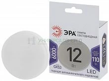 Лампа светодиодная LED GX-12W-860-GX53 GX 12Вт таблетка GX53 холод. бел. ЭРА Б0048020