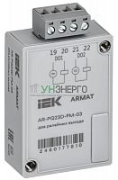 Модуль анализатора качества электроэнергии 2 релейных вых. ARMAT IEK AR-PQ23D-FM-03