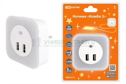 Ночник "Комбо 3", 8LED, 80 лм, дат. освещ., 2 хUSB 2.1 А, 220 В, TDM