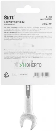 Ключ рожковый усиленный "Модерн" 10х13мм FIT 63495 фото 4
