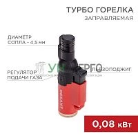 Турбо-горелка газовая заправляемая GT-10 с пьезоподжигом Rexant 12-0010-2 Турбо-горелка газовая заправляемая GT-10 с пьезоподжигом Rexant 12-0010-2